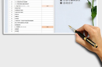 2025年成本费用明细表