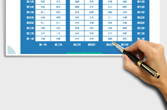 2025年学生座位表