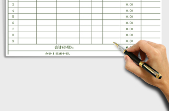 2025年送货单(带公式自动计算)免费下载