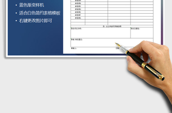 2025年营销承包商评价表免费下载