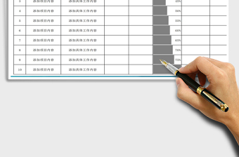 2025年员工工作计划表