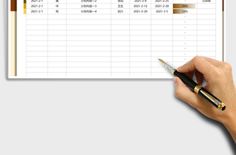 2025年工作计划管理表