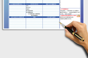 2025年工作计划表晨间日记表