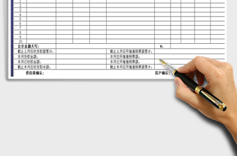 2025年公司对账单