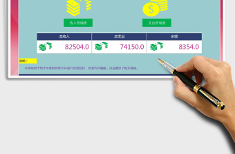 2025年财务收入支出管理系统（带查询）