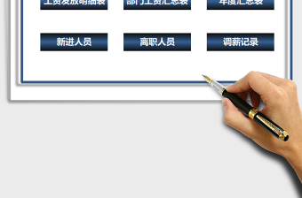 2025年工资管理系统