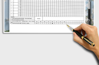 2025年员工考勤记录表免费下载