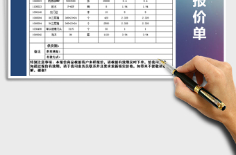 2025年客户报价单-费用预算