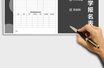 2025年新生入学报名表