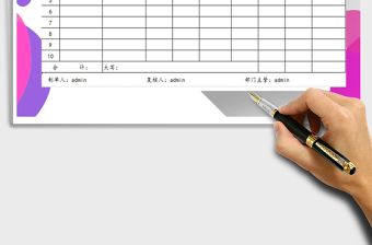 2025年出入库单打印格式免费下载