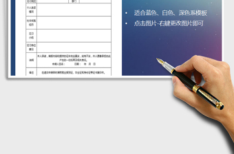 2025年毕业生见习申请表