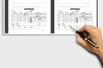 2025年差旅费用报销单免费下载