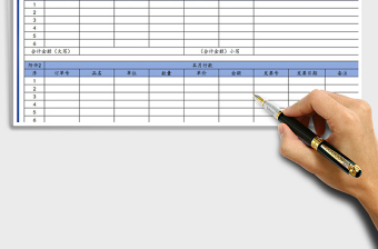 2025年供应商对账汇总表