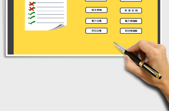 2025年日常财务收支管理系统免费下载