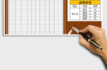 2025年学生考试成绩表-可查询