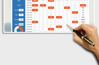 2025年学习作息时间表