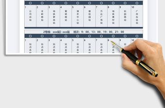 2025年员工班车运营站点图