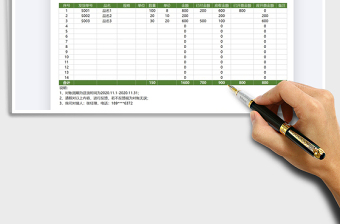 2025年供应商对账单-自动统计