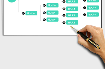 2025年思维导图-组织结构图免费下载