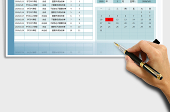 2025年工作安排表