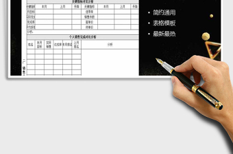 2025年店铺每月管理工作记录表。免费下载