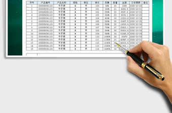 2025年客户订单通用表格模板