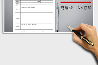 2025年员工入职登记表