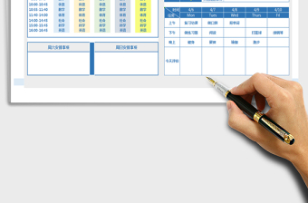 2025年学习计划表课程表免费下载