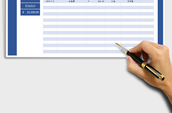 2025年家庭费用支出明细表