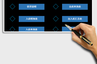 2025年进销存管理系统-汇总表自动计算