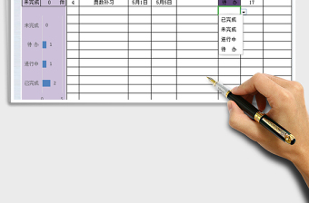 2025年学习计划表-进度跟踪