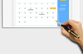 2025年日历日程工作计划表