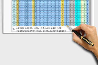 2025年企业员工考勤表免费下载