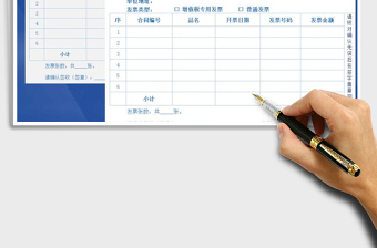 2025年发票签收回执单免费下载