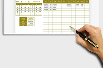 2025年收支记账表（带公式计算）