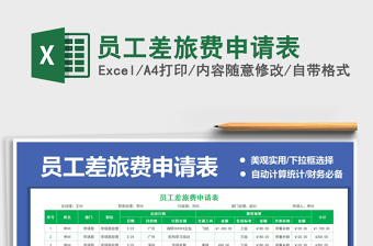 海南省2025职工生育津贴申请表下载