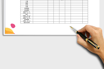 2025年旅游费用登记表免费下载