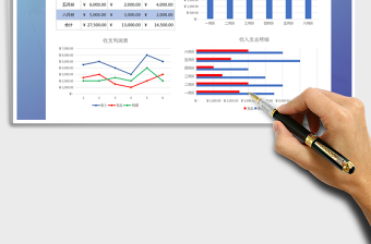 2025年上半年收支明细表免费下载