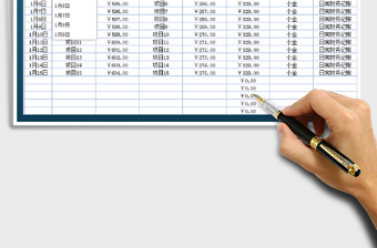 2025年财务收支管理台账-日期查询