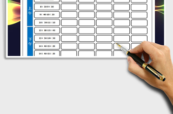 2025年学生课程表