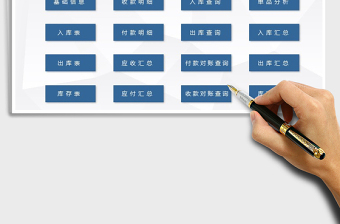 2025年进销存管理系统（采购统计，对账查询）免费下载