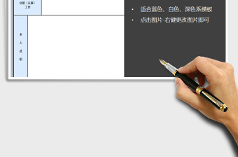 2025年考核登记表免费下载