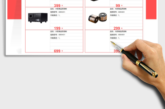 2024年产品图文报价单