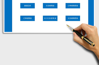 2025年订单管理系统