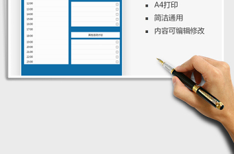 2025年每日学习计划表