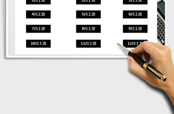 2025年工资管理系统免费下载