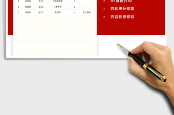 2025年节日礼品发放领取表-自动统计