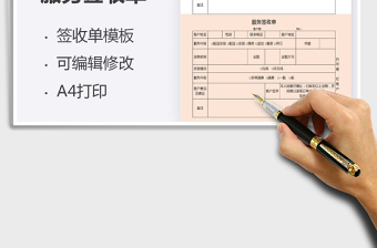 2025年服务签收单