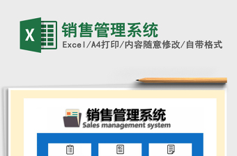 2024excel销售表格大全