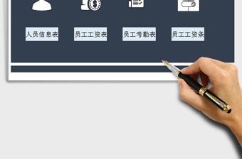 2025年工资考勤系统